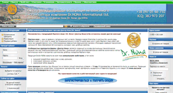 Desktop Screenshot of dr-nona-ukrain.org.ua