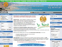Tablet Screenshot of dr-nona-ukrain.org.ua